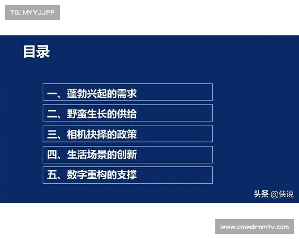 体育数字平台与夜间经济结合 延长消费时间